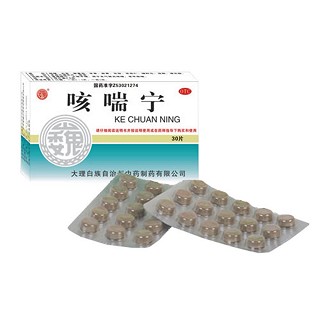 咳喘宁(大理白族中药)