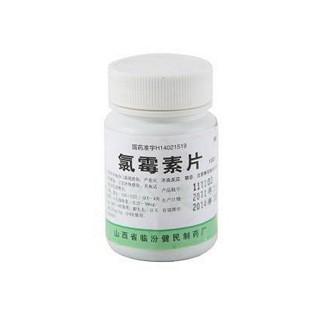 氯霉素片(健民)