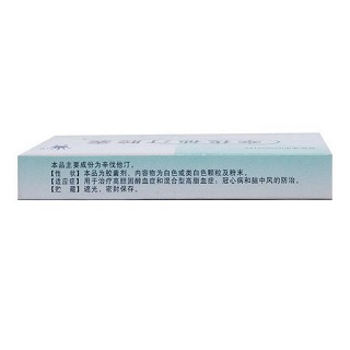 辛伐他汀胶囊(云峰)