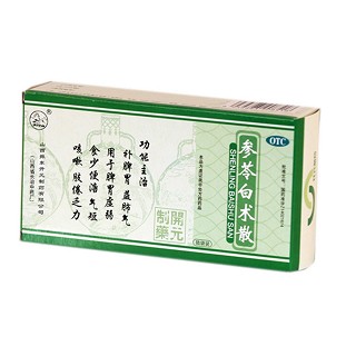 参苓白术散(振东开元)
