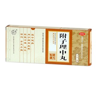 附子理中丸(振东开元)