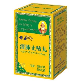 清肺止咳丸(林芝宇拓藏药)