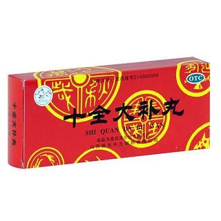 十全大补丸(振东开元)