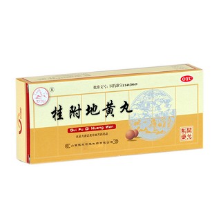 桂附地黄丸(振东开元)