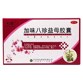 加味八珍益母胶囊价格