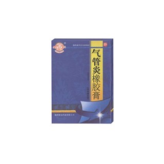 气管炎橡胶膏(紫金)