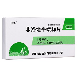 非洛地平缓释片(江波)