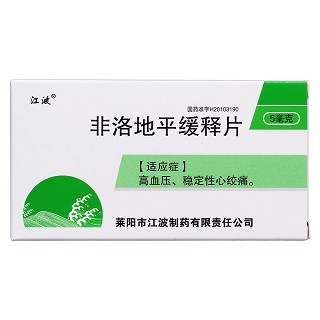 非洛地平缓释片价格