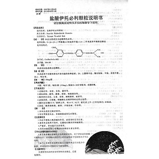 盐酸伊托必利颗粒功效作用厂家