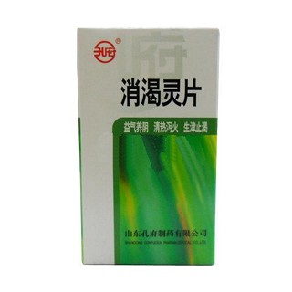 消渴灵片(孔府)