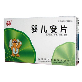 婴儿安片(孔府)