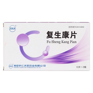 复生康片价格