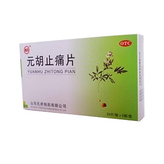 元胡止痛片(孔府)