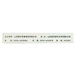 克拉霉素片(0.25g*6s)