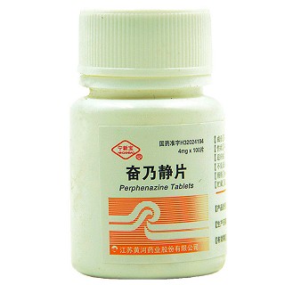 奋乃静片(宁新宝)