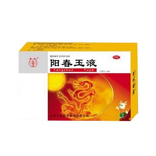 阳春玉液(健民晁氏)