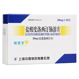 盐酸度洛西汀肠溶片(奥思平)
