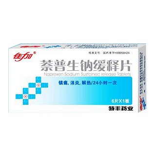 萘普生钠缓释片(佳加)