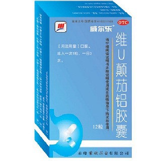 维u颠茄铝胶囊(蒙欣)