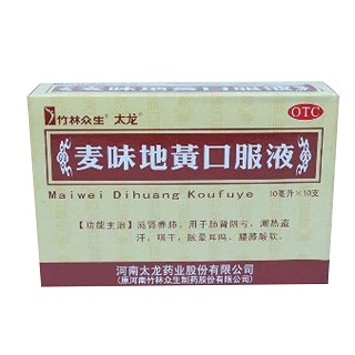 麦味地黄口服液(太龙)
