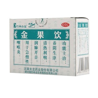 金果饮(太龙)