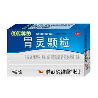 胃灵颗粒(清华德人幸福)