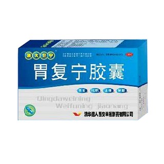 胃复宁胶囊(清华德人幸福)