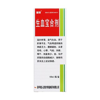 生血宝合剂价格