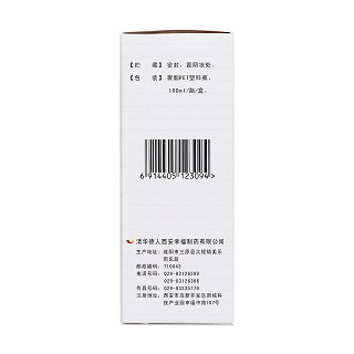 生血宝合剂(100ml*1瓶/盒)