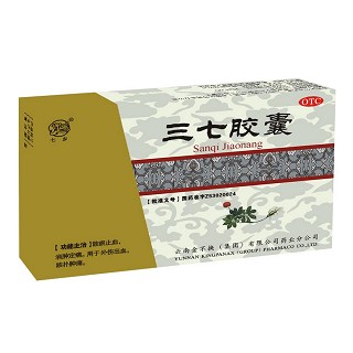 三七胶囊(七乡)