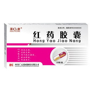 红药胶囊(广元蓉成)