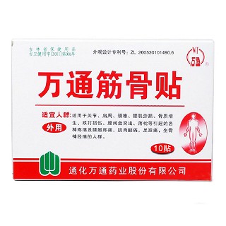 通络生骨医生推荐组合装价格