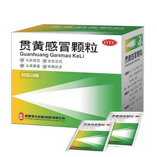 贯黄感冒颗粒(圣火药业)