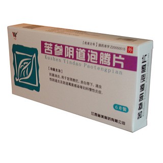 苦参阴道泡腾片(施美)