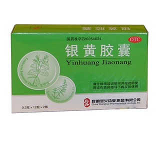 银黄胶囊(圣火药业)