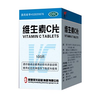 维生素c片(圣火药业)
