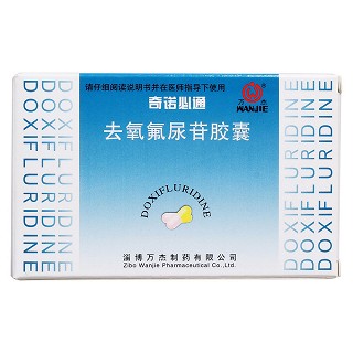 去氧氟尿苷胶囊价格