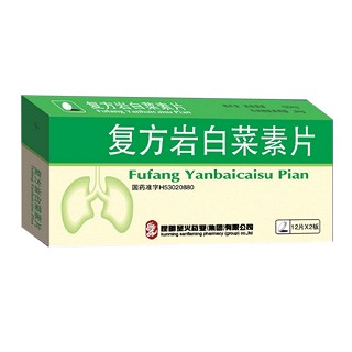 复方岩白菜素片(圣火药业)