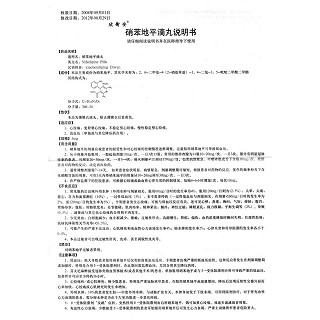 硝苯地平滴丸功效作用厂家