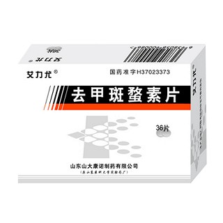去甲斑蝥素片(艾力尤)