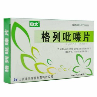 格列吡嗪片(津华晖星)