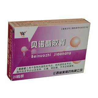 贝诺酯胶囊(施美)