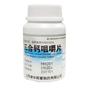三合钙咀嚼片(津华晖星)