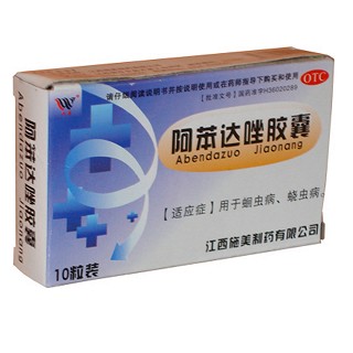 阿苯达唑胶囊(施美)