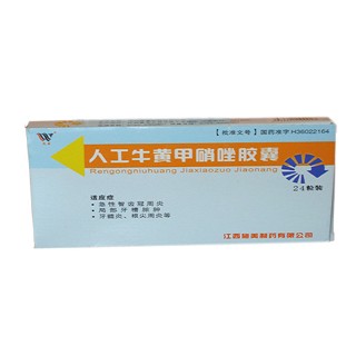 人工牛黄甲硝唑胶囊(施美)