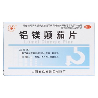 铝镁颠茄片价格