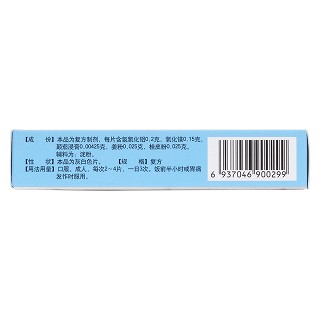 铝镁颠茄片(健民)