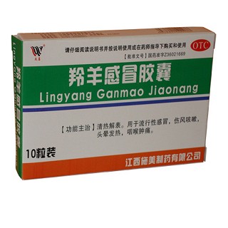 羚羊感冒胶囊(施美)