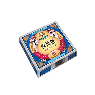 惊风散(大宁堂)