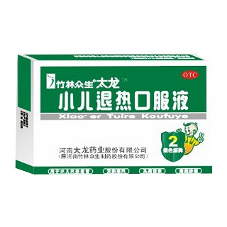 小儿退热口服液(太龙)